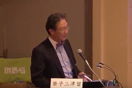 笹子 三津留先生